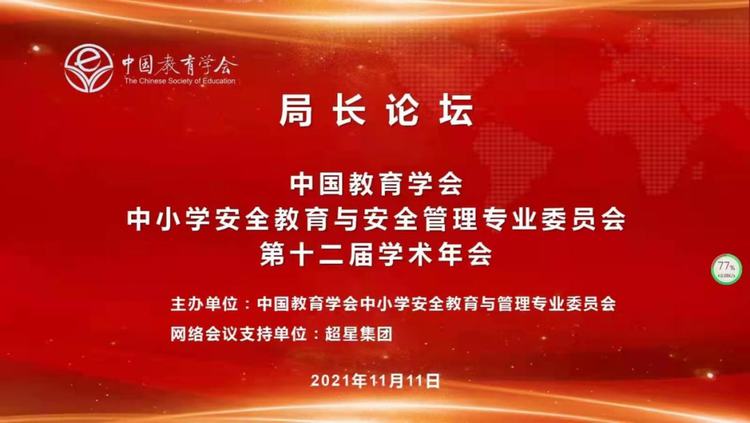我區“一主兩翼、多元一體”學校安全教育和管理模式在全國推廣