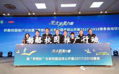 我國首塊奶酪生產企業突破創新，農業部副部長親臨支持，未來將全國推廣