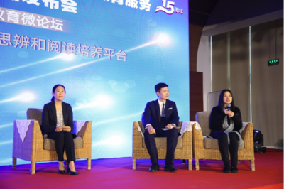 外研社青少年賽事教育服務產(chǎn)品發(fā)布會暨第十五屆“外研社杯”全國中小學生英語大賽啟動儀式在京舉行