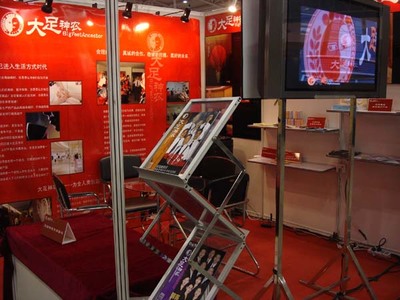 大足神農(nóng)足道 加盟投資新藍海，亮相北京中小投資合作洽談會