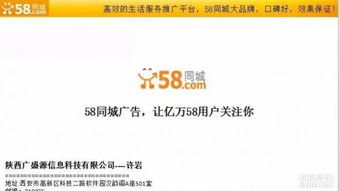 北京中小企業如何利用58同城推廣，有效提升品牌知名度與推廣效果